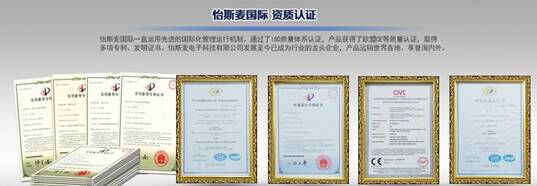 ESM,怡斯麦